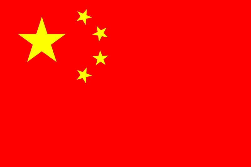 China 汉语